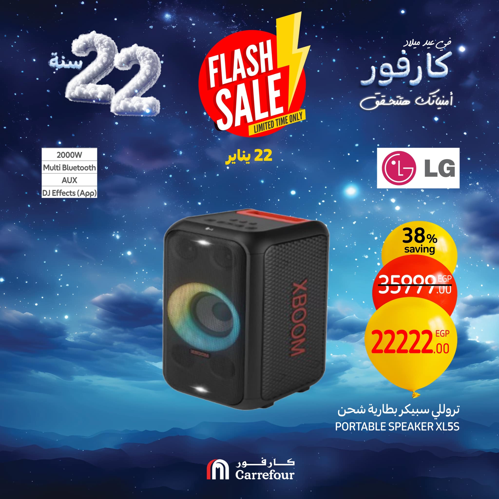 carrefour offers from 22jan to 22jan 2025 عروض كارفور من 22 يناير حتى 22 يناير 2025 صفحة رقم 3